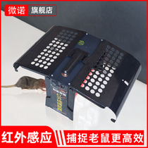 Household automatic mousetrap intelligent infrared catching mouse artifact electric extinguishing mouse cage clip a nest end
