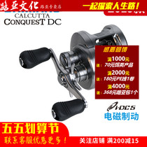 shimano jubilee CQ DC 201 electronic brake drum wheel anti-fracking line far throw light sea waterway subwheel