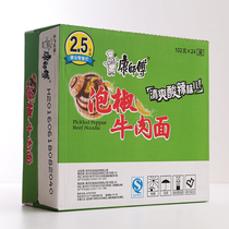 Master Kong Pickled pepper beef noodles Instant noodles Instant noodles bagged instant noodles 102g*20 bags of pure noodles whole box