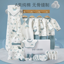 Baby clothes gift box set newborn supplies book newborn boys and girls full moon gift package practical