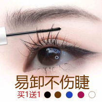 Pregnant woman under eye mascara Waterproof Swimming special available natural makeup artist Long lasting color Extra long lengthened encryption