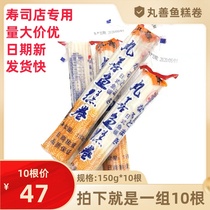 Japanese cuisine Naruto roll Famous roll fish cake fish roll 150g 10 Japanese ramen ingredients