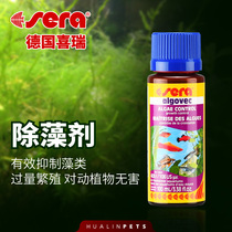 Germany sera Xirui algae removal agent Moss removal agent does not hurt fish in addition to bath moss removal agent Anti-moss fish tank Algae removal in addition to green water