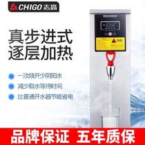 Zhigao kitchen water boiler Commercial automatic electric micro-boiling water machine Small milk tea shop cafe boiling water box