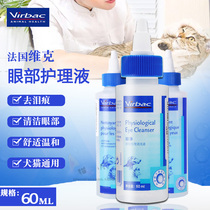 VIC Virbac Dog and Cat Eye Potion 60ml Dog Anti-tear Antibacterial Anti-inflammatory Eye Drops