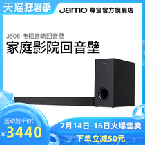 Jamo Zunbao J608 TV audio echo wall 5 1 Home theater Bluetooth speaker Home wireless subwoofer