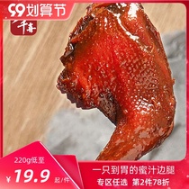 Chicken leg non-duck leg snacks meat ready-to-eat whole box of Honey supper snacks Fuan specialty Qianxi Lo 220g