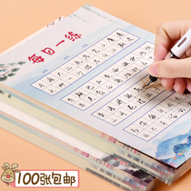 Uylu stationery 100 sheets of b5 hard pen calligraphy paper Tian character work paper China wind retro ancient poetry pen writing