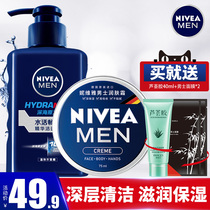 Nivea Mens Facial Cleanser Deep Cleansing Shrinkled Porous Cleansing Moisturizer Set
