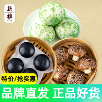 Xinya quick-frozen buns 3 bags of Hong Kong-style matcha quicksand cheese purple potato quicksand breakfast quick-frozen pasta