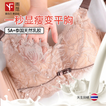 Underwear women latex gathering side collateral milk anti-sagging comfort without steel ring soft upper support comfortable breathable bra