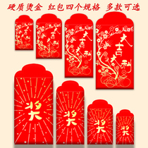 Red bag personality creative ten thousand yuan General profit seal no word big and small number blessing word over 2021 New Year custom LOGO