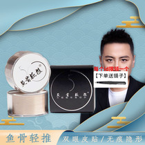 GD Guodong makeup fish bone push net gauze no trace super invisible lace double eyelid beauty stick durable transparent durable