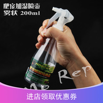 Crawler crawling pet guard spider tortoise ciliary horn humidification and humidification watering water bottle watering can rainforest landscape 200ml watering can