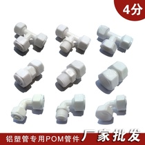 Aluminum-plastic pipe fitting joint POM pipe fitting inner and outer wire three-way direct elbow 4 points aluminum-plastic pipe joint