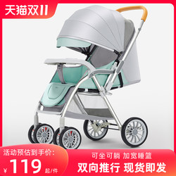 Tongbao baby stroller can sit and lie down, ultra-light portable folding simple four-wheel stroller, newborn baby stroller