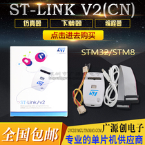 ST-LINK V2 stlink Debug Emulation program downloader supports STM8 STM32 full range