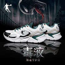 Jordan sneakers mens shoes 2021 spring and summer new venom father shoes youth mesh breathable casual shoes men