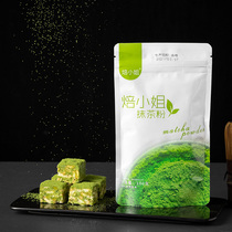Malady Smear Powder 100g baking cake toast Milk Tea Bull Rolling Sugar Snowflake Crisp Raw Material Seasoned for a Cooked Meal