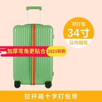 Suitcase Cross lockless packing belt Seat belt Abroad suitcase travel checked luggage binding belt