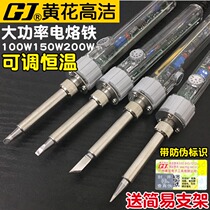 Guangzhou Huanghua high-power temperature regulating electric soldering iron EP-D100S household internal heat constant temperature Luotie 100W150W200W