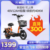 Emma small rocket new national standard 48V12AH adult takeaway electric fashion bicycle small moped battery car