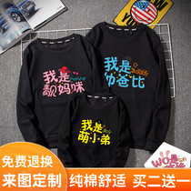  Special fried street red parent-child outfit Early autumn family outfit Mother-daughter outfit Western style sweater Family of three and four