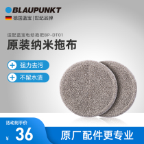 BP-DT01 Electric mop accessories Replacement mop A pair of mopping machine rag cloth