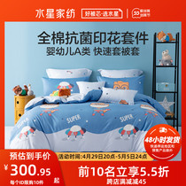 Waterstar Home Textile Officer Network All cotton Children Students Cartoon Four sets IP joint Moon Three squirrels