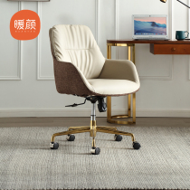 Warm modern computer chair home light luxury office chair business negotiation chair bedroom study desk chair