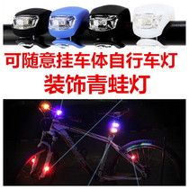 Childrens bicycle lights Decorative lights Mountain bike warning lights Bicycle lights Multi-color lights Silicone night riding frog lights