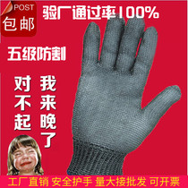 Steel wire gloves anti-cut gloves anti-cutting knife cut to kill fish test factory gloves metal stainless steel gloves