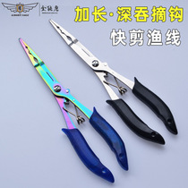Almighty Eagle Luya pliers Multifunctional fishing line scissors hook fishing pliers return fishing clip fishing control device extended type