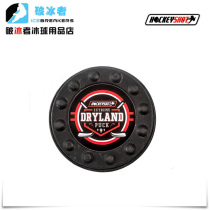 2018 new hockeyshot land ice hockey roller skating training ball simulation real ice training ball household roller skating ball