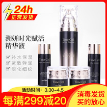 Korea New Life Cosmetics Special Cabinet Anadromous Time Endowed With Living Essence of Anti Crease Facial Essence Nourishes Dew