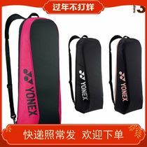 Spot Japan JP YONEX Younix BAG1932T Feather Tennis Single Shoulder Slant Sports Long Backpack