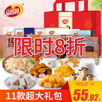 New year gift package Spring Festival gift 1700G Hainan specialty products fragrant garden 12 packs of snacks gift gift box