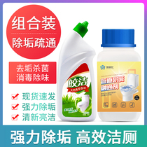 Toilet cleaning powder toilet toilet descaling strong removal of urine alkali urine scale household toilet dirt removal cleaner bottle detergent bottle detergent powder