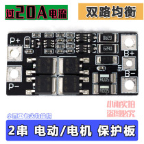 2 String 7 4 8 4V power tool protection plate manual electric drill Lithium electric drill 18650 battery protection plate