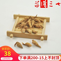 Yunnan Wenshan Sanqi Tianqi washed selected countless heads can grind 1 kg of Sanqi powder on behalf of the whole country