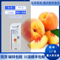 Baolong white peach puree 1kg French imported fruit jam peach fruit oranges decorative drinks baking ingredients