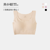 Miss Huang One-piece incognito sports underwear women without rims thin section large chest small vest bra women