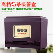 High-grade suction tube box pearl milk tea coarse suction tube box fine suction tube box KFC milk tea shop special adjustable