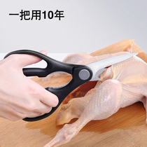 Kitchen Scissors Home Clippers Stainless Steel Multifunction Beer Bottle Opener Powerful Cut Meat Cut Osteoclat Fish Food Clippers Special Large Size Scissors