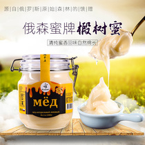 Russian honey imported linden tree honey farm buckle Crystal Honey Wild Snow honey 1kg 2kg 2kg