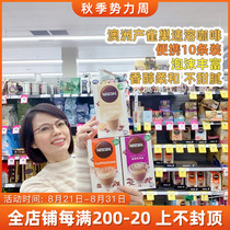 Australia Direct mail Nescafe Imported Nescafe instant multiple flavors Cappuccino Latte Mocha