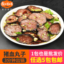 Hunan Shaoyang specialty pig blood balls 500g farmhouse firewood smoked tofu semi-finished meat catering ingredients