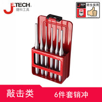 6-piece pin punching size accuracy exceeds DIN standard material 600Cr-V chrome vanadium steel high strength and toughness