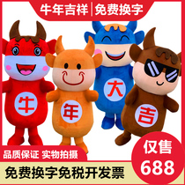Year of the Ox mascot Cartoon Doll costume adult walking New Year event performance doll costume cow doll set