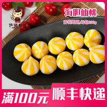 Sea urchin peach sea urchin bag sea Cholan ball 1 bag 10 1 bag 1 bag 230g Bean fishing hot pot ingredients seafood balls